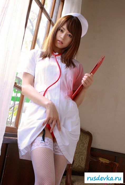 Сексуальна медсестричка с Азии снимает халат @ foto-porno.ru